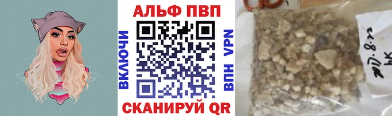 Alfa_PVP Crystall Курлово