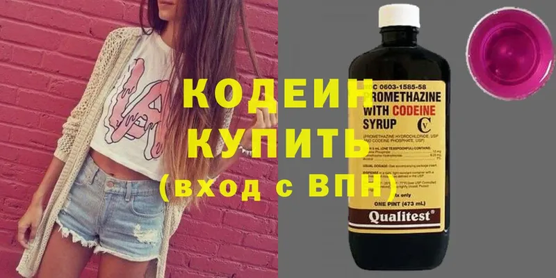 Кодеиновый сироп Lean Purple Drank Курлово