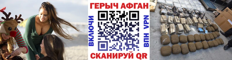 ГЕРОИН афганец Курлово
