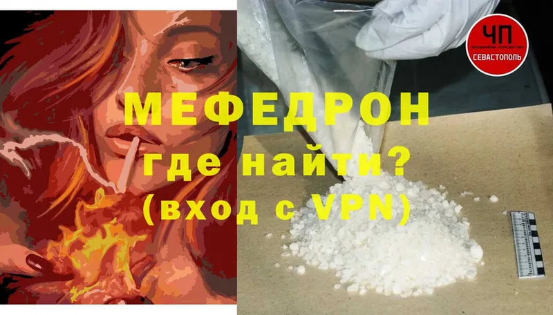 МЯУ-МЯУ mephedrone  Курлово 