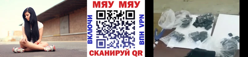Мефедрон мяу мяу  Курлово 